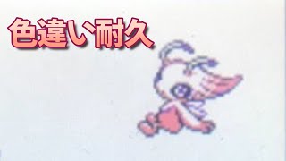 【LIVE】色違いのセレビィを捕まえたい『ポケットモンスター クリスタル』