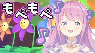 可愛すぎると話題になった姫森ルーナのもぺもぺ【ホロライブ】