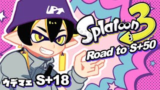 【スプラトゥーン3】フェスまで時間がない！S+50への道！S+18～【#夜十神封魔 #ホロスターズ #アップロー】