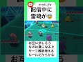 配信中に不気味な雷鳴【ポケモンoras】【 shorts】