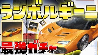 【荒野行動】最新アプデで追加された新車\