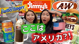 【A\u0026WとJimmy's】沖縄のアメリカンファストフード＆スーパー紹介！🇺🇸