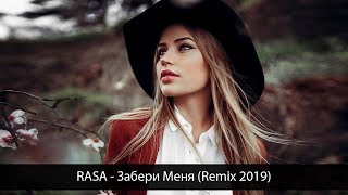 ХИТЫ 2019 - Новинки Музыки 2019 - Лучшая русская музыка 2019 года