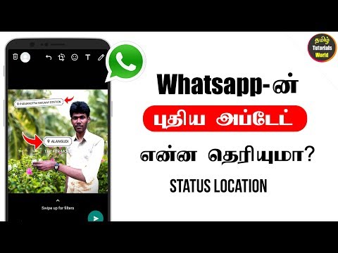ЁЯШН Whatsapp New Status Location Update Tamil Tutorials World_HD ЁЯШН Whatsapp New Status Location Update Tamil Tutorials World_HD