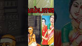 மார்கழி மாதம் -03 ஆம் நாள்