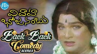 Vivaaha Bhojanambu Movie Back to Back Comedy Scenes | Chandra Mohan, Rajendra Prasad