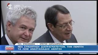 Νέα συνάντηση διαπραγματευτών