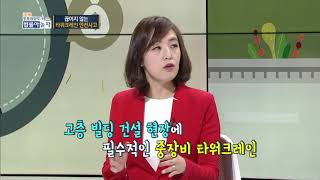 NATV 국회방송 50회 통통 입법토크 법률아 놀자