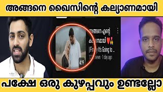 @itsmekhaiz ❌ അങ്ങനെ കൈസിന്റെ കല്യാണമായി❌ പക്ഷേ ഒരു കുഴപ്പമുണ്ടല്ലോ