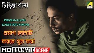 Proman Lopat Korte Khun Kora | Dramatic Scene |  Chiriakhana | Chinmoy Roy