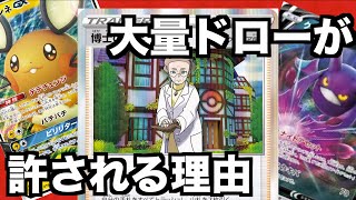 【毎日ポケカ開封】1枚で7枚ドローが許されるTCG。それがポケカ。【62日目】