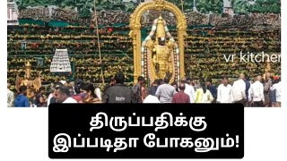 chennai to thirumala travel vlog, திருப்பதி ஏழுமலையான் கோவில் எப்படி போகலாம் ||