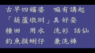 「豐原囝仔」慢奏版