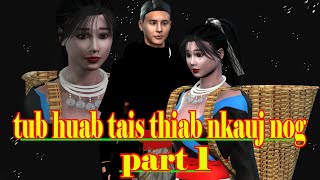 tub huab tais thiab nkauj nog part1