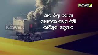 ଲେବାନନ୍ ରାଜଧାନୀ ବେରୁଟ୍ ବିସ୍ପୋରଣ ଘଟଣାରେ ୧୦୦ ଟପିଲା ମୃତ୍ୟୁ ସଂଖ୍ୟା