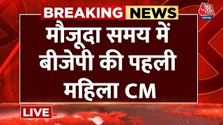 Delhi New CM LIVE Updates: मौजूदा समय में बीजेपी की पहली महिला सीएम | PM Modi | Rekha Gupta | AajTak