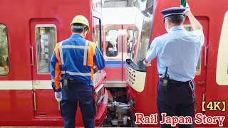 KEIKYU Coupling \u0026 Separating Work at Shinagawa Station, Tokyo, Japan, September 2024