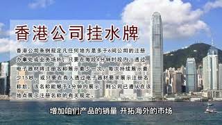 用香港公司控股内地公司有什么好处？