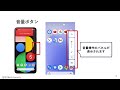 【スマホの音設定】音は意外と重要：お知らせにも・騒音にもなる！～スマホの音をコントロールしよう～