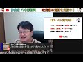 やぎりんの部屋４３ミッドナイトlive ／八木澤教司 satoshi yagisawa