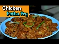 chicken gizzard | Chicken Petha | Petha Fry Recipe | Foods fry chicken gizzard | Chicken Petha | Petha Fry Recipe | Foods fry