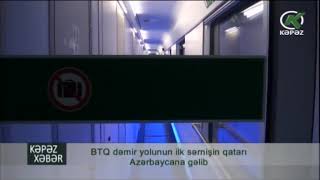 BTQ dəmir yolunun ilk sərnişin qatarı Azərbaycana gəlib - Kəpəz TV