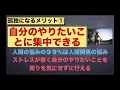 クリスマスがぼっちで寂しい？！孤独は悪くない！孤独のメリットと一人ぼっち解決法！！