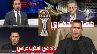 تصريح عصام الحضري ما شاهدته في المغرب خرافي.. كاس افريقيا 2025 ستختلف عن كل الكؤوس السابقة