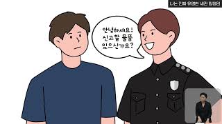 관세청-나는 진짜 유명한 세관 탐정임 위험한 거래