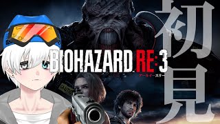 【BIOHAZARD RE:3】初見バイオPart1【新人Vtuber】