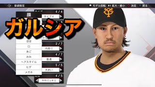 【プロスピ2020】HOU ルイス・ガルシア(Luis Garcia) 再現【MLB】