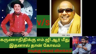 விஜய் ஒரு போதும் எம்.ஜி.ஆர் ஆக முடியாது!!ஏன்??- சவுக்கு சங்கர் விளக்கம்...