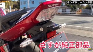 【CB400スーパーボルドール】純正LEDウインカーを流用し取付てみました