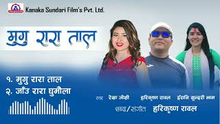 New Nepali Deuda Song-Mugu Rara Tala(मुगु रारा ताल)Rekha Jaishi/Harikrishna Rawol,Irani Sundari Bham