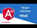 Angular Hindi tutorial # Model and Interface