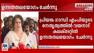 'മനുഷ്യജീവന് പ്രാധാന്യം നല്‍കണം; വനാതിര്‍ത്തിയില്‍ സുരക്ഷ ഉറപ്പാക്കും'| Priyanka Gandhi