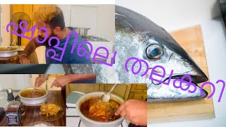 20 kg മീനിന്റെ തല കറി | ഷാപ്പിലെ തലകറി | Fish head curry | #fish #curry #shappucurry #malta 🐟🎣👌😺