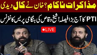 🔴LIVE | PTI Leaders important press Conference | Big Announcement About Imran Khan | Pakistan News