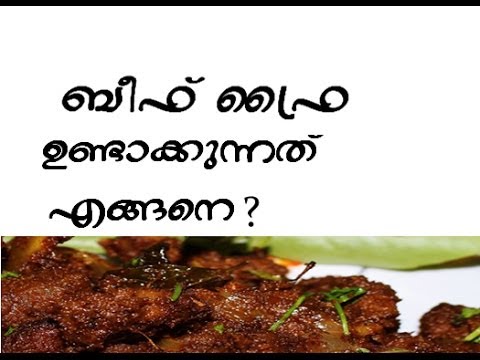How To Make Kerala Style Beef Fry How To Make Kerala Style Beef Fry