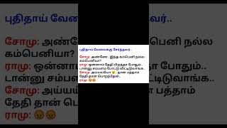 சின்னதா ஒரு காமெடி.