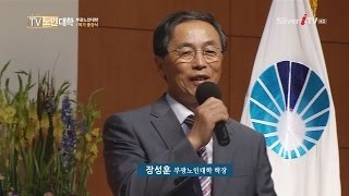 TV노인대학 [2015년 1학기 종강식] 실버아이TV