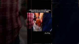 - ভবিষ্যৎ তাকেই করো, যে তোমার অতীত জেনেও বর্তমানে শক্ত করে হাত ধরে আছে!'😌🌸 #love #lovemusic #sad