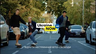 Президент ініціює масштабний всеукраїнський флешмоб Ukraine NOW