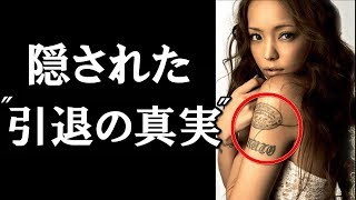 安室奈美恵\