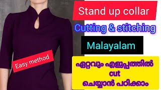 ഇങ്ങനെ Cut ചെയ്താൽ ഏത് അളവുകാർക്കും Stand Up Collar സ്വന്തമായ് cut ചെയ്യാം @ThreadNTouch