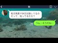 【line】陣痛が始まった妊婦の嫁を放置して浮気するクズ夫「家事放棄して出産とかありえないｗ」→妊娠中の妻を家政婦扱いする最低旦那に地獄を見せてやった結果…w【総集編】