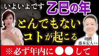 ※いよいよです...。2025年は水面下で動いていコトがついにで出てきます！避けるには年末までに必ずこれをしてください