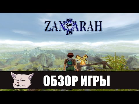 Подробный обзор: Zanzarah: The Hidden portal