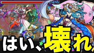 【モンスト】こんなに強化されて誇らしくないの？　獣神化ナポレオン使ってみた