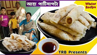 জমিয়ে হোক পাটিসাপটা🌿Patisapta Pithe Recipe In Bengali🍁Bengali Traditional Cooking🌿bengali_recipe